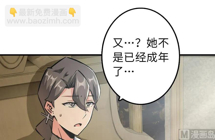 🍻放开那个女巫 92 黑火 第27页