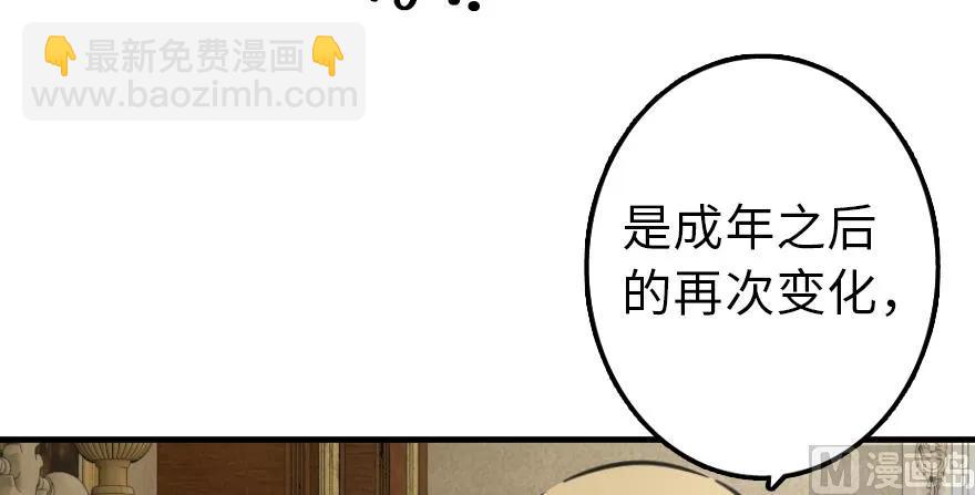 🍻放开那个女巫 92 黑火 第32页