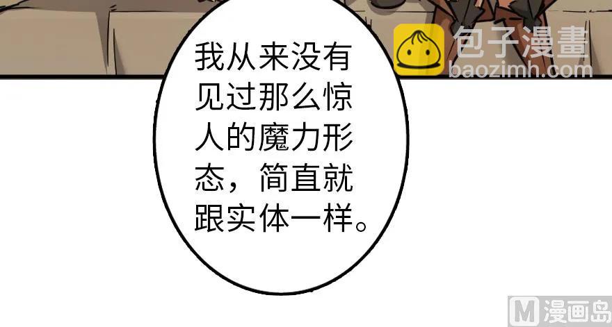 🍻放开那个女巫 92 黑火 第34页