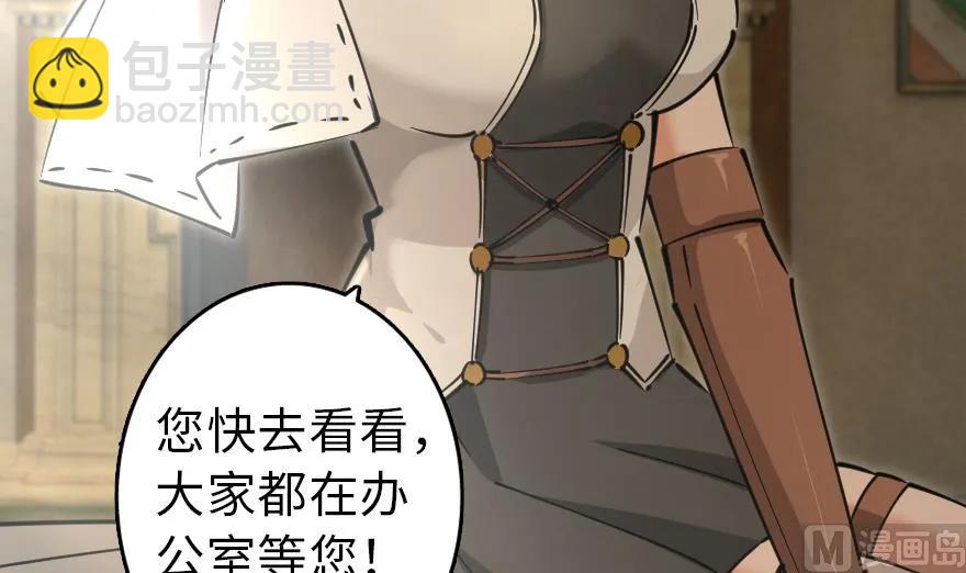 🍻放开那个女巫 92 黑火 第37页
