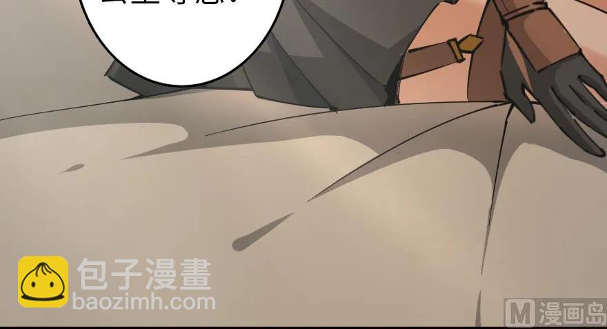 🍻放开那个女巫 92 黑火 第38页
