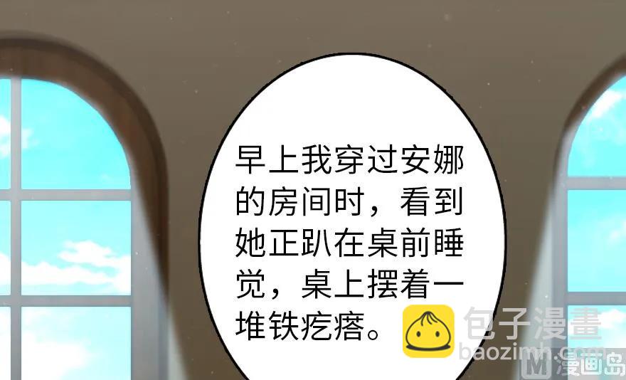 🍻放开那个女巫 92 黑火 第42页