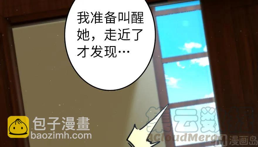 🍻放开那个女巫 92 黑火 第46页