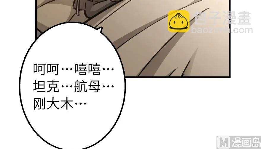 🍻放开那个女巫 92 黑火 第5页