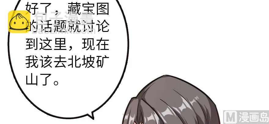 🍻放开那个女巫 94 规划与困境 第3页