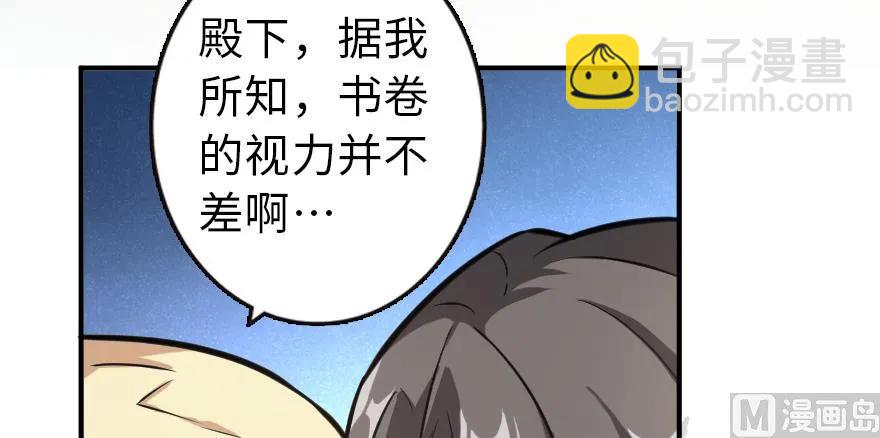 🍻放开那个女巫 94 规划与困境 第30页
