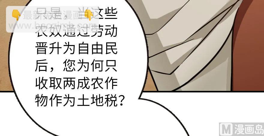 🍻放开那个女巫 96 甘甜 第10页