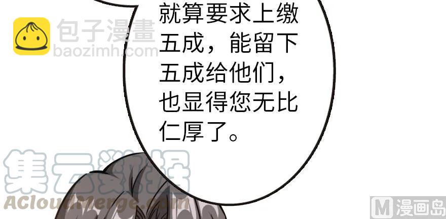 🍻放开那个女巫 96 甘甜 第11页