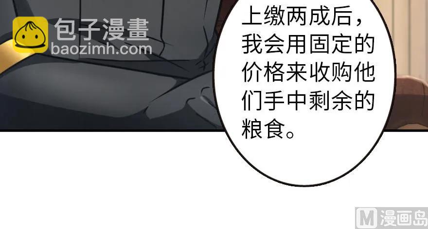 🍻放开那个女巫 96 甘甜 第14页