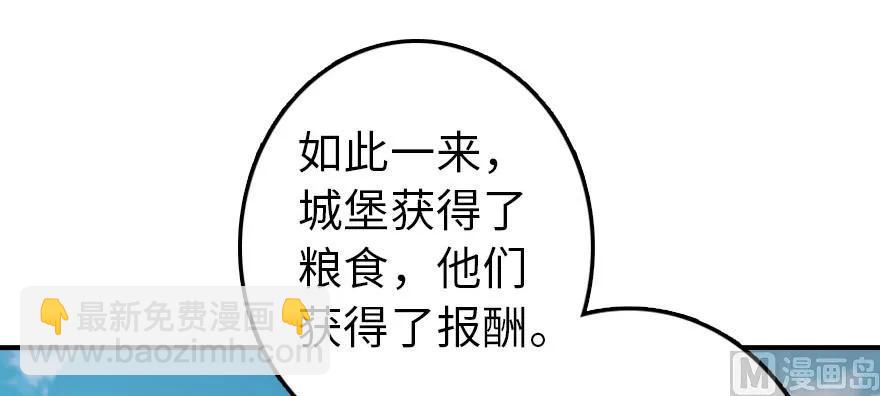 🍻放开那个女巫 96 甘甜 第15页