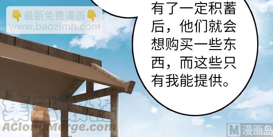 🍻放开那个女巫 96 甘甜 第16页