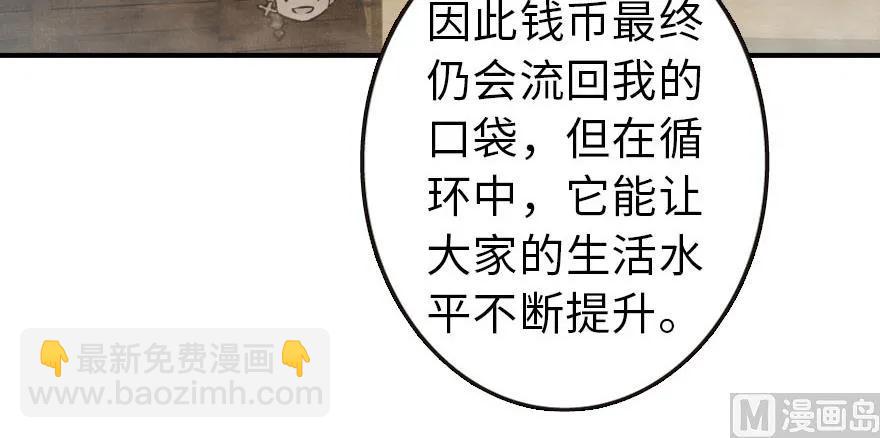 🍻放开那个女巫 96 甘甜 第18页
