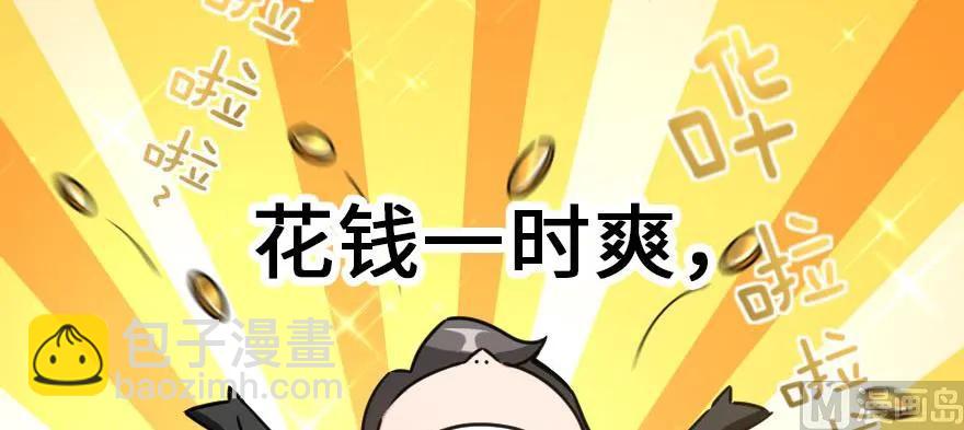 🍻放开那个女巫 96 甘甜 第20页
