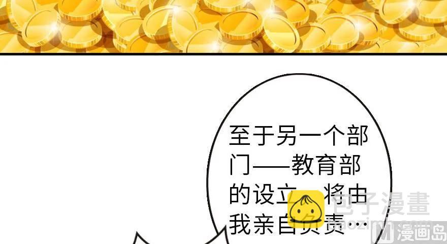 🍻放开那个女巫 96 甘甜 第22页