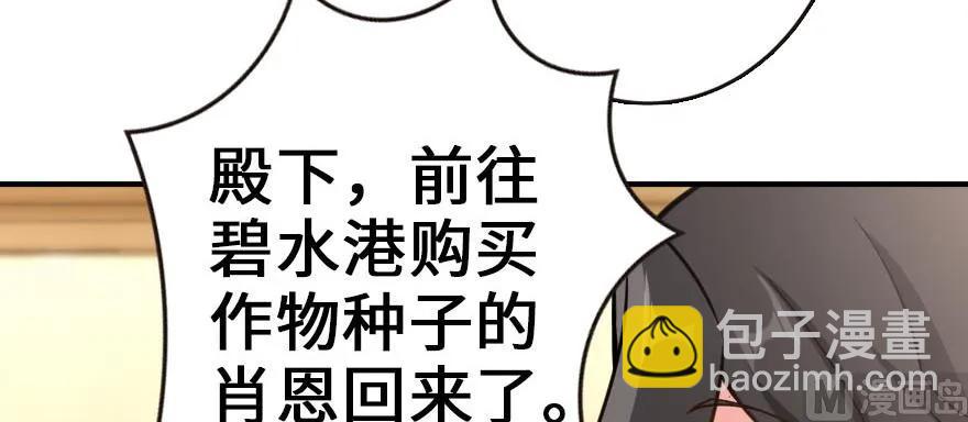 🍻放开那个女巫 96 甘甜 第23页