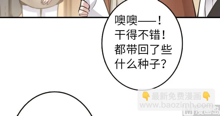 🍻放开那个女巫 96 甘甜 第25页
