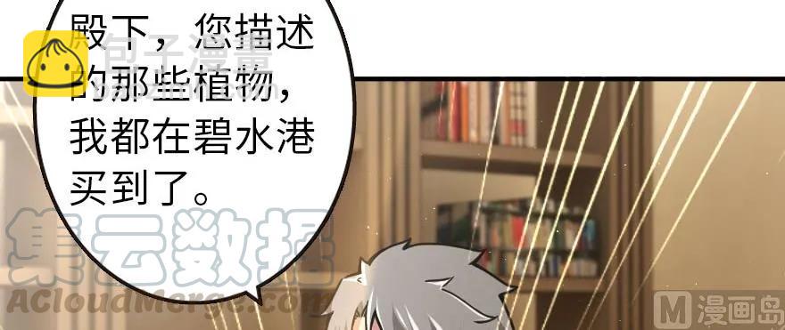 🍻放开那个女巫 96 甘甜 第26页