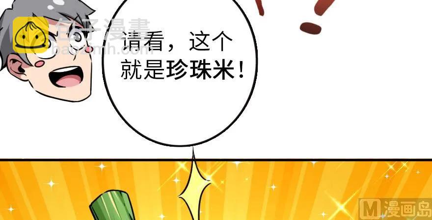🍻放开那个女巫 96 甘甜 第30页