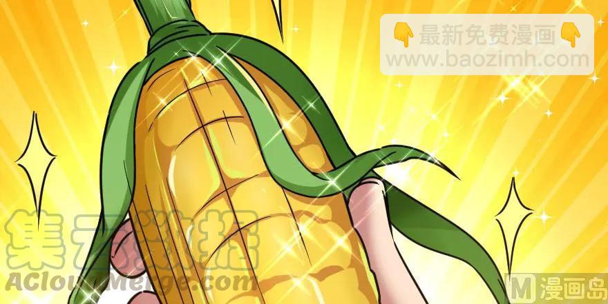 🍻放开那个女巫 96 甘甜 第31页
