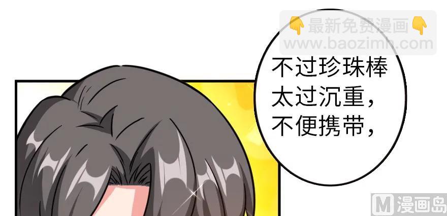 🍻放开那个女巫 96 甘甜 第35页