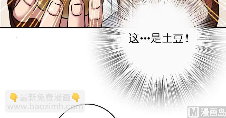 🍻放开那个女巫 96 甘甜 第40页