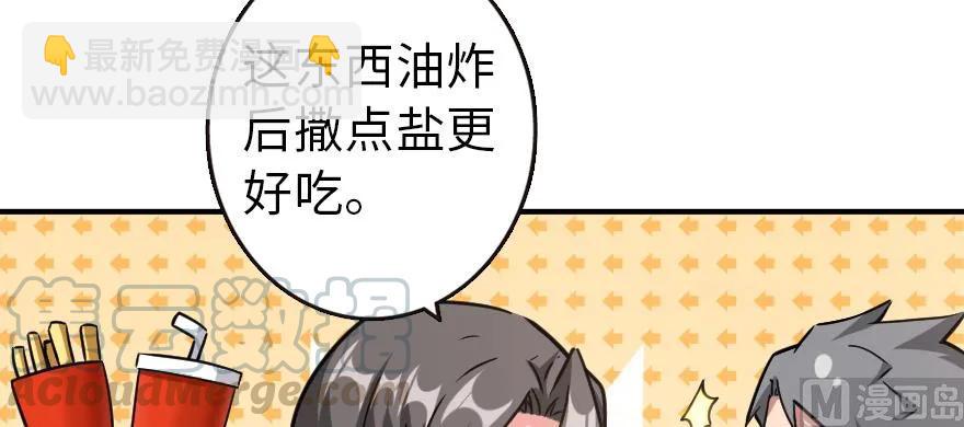 🍻放开那个女巫 96 甘甜 第41页