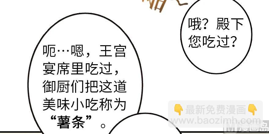 🍻放开那个女巫 96 甘甜 第43页