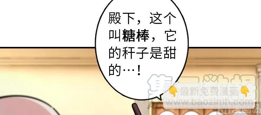 🍻放开那个女巫 96 甘甜 第46页