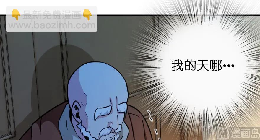 🍻放开那个女巫 96 甘甜 第49页