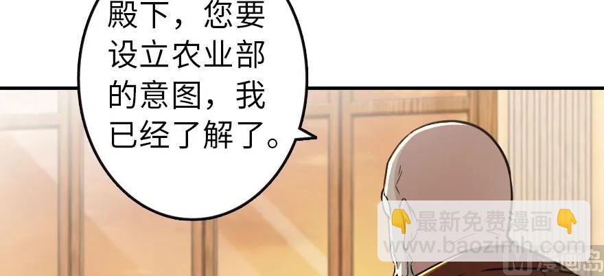 🍻放开那个女巫 96 甘甜 第5页