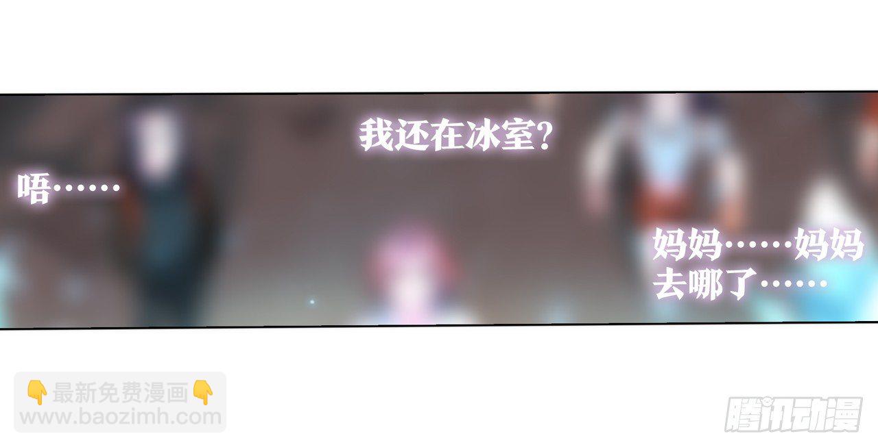 睡醒就被绑架了(1/2)-第2话