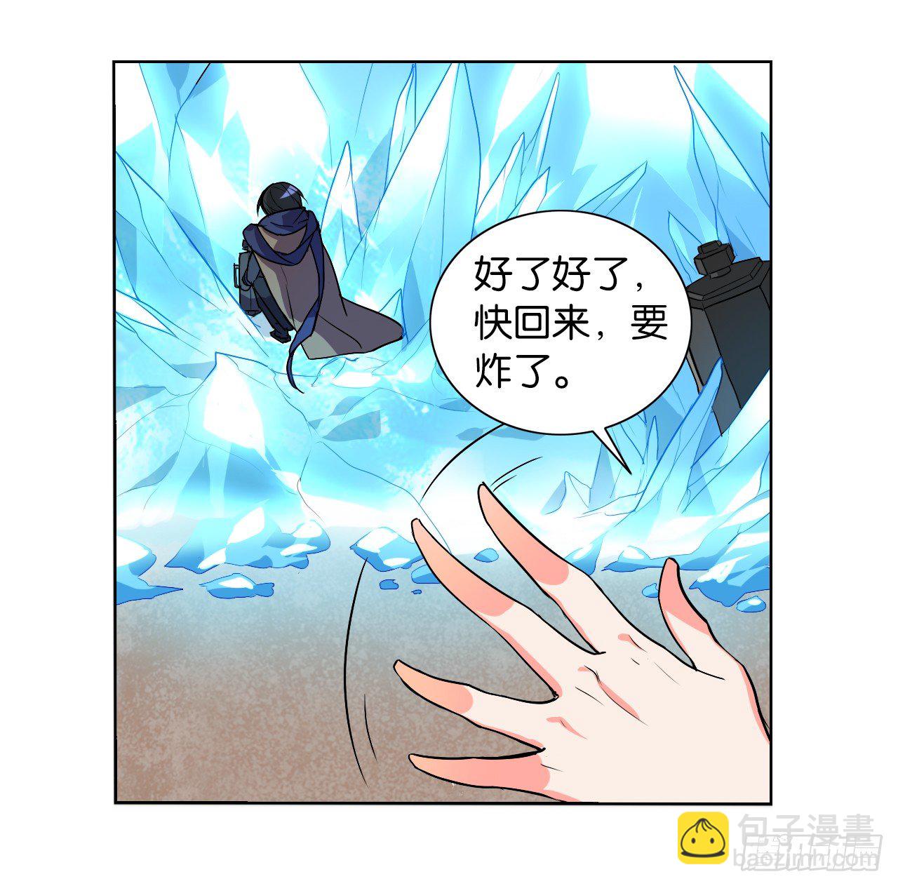 睡醒就被绑架了(1/2)-第2话