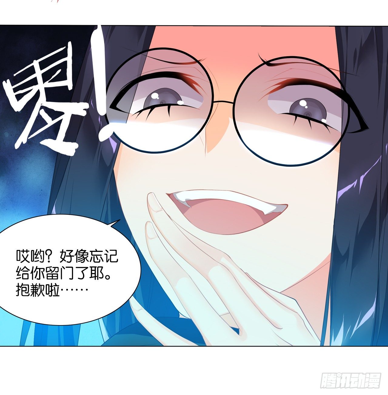 睡醒就被绑架了(1/2)-第2话