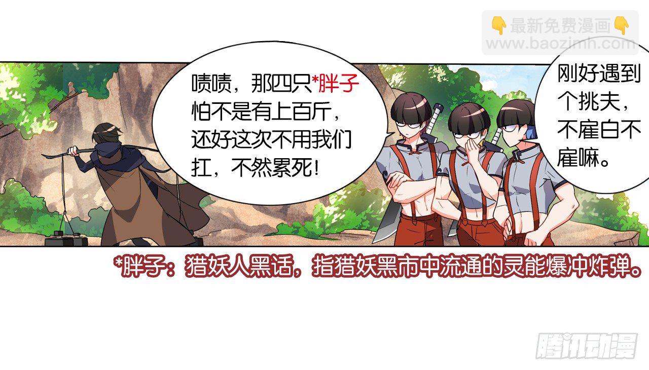睡醒就被绑架了(1/2)-第2话