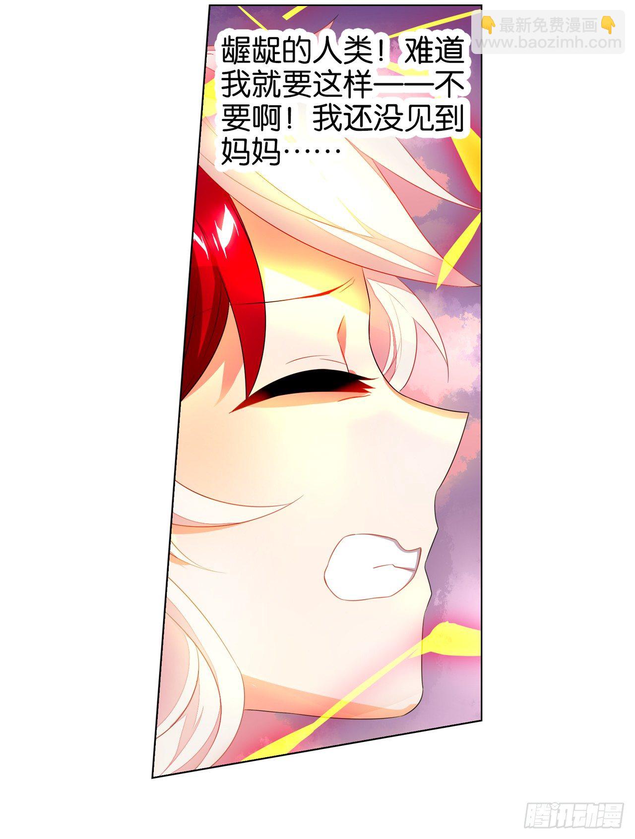 睡醒就被绑架了(1/2)-第2话