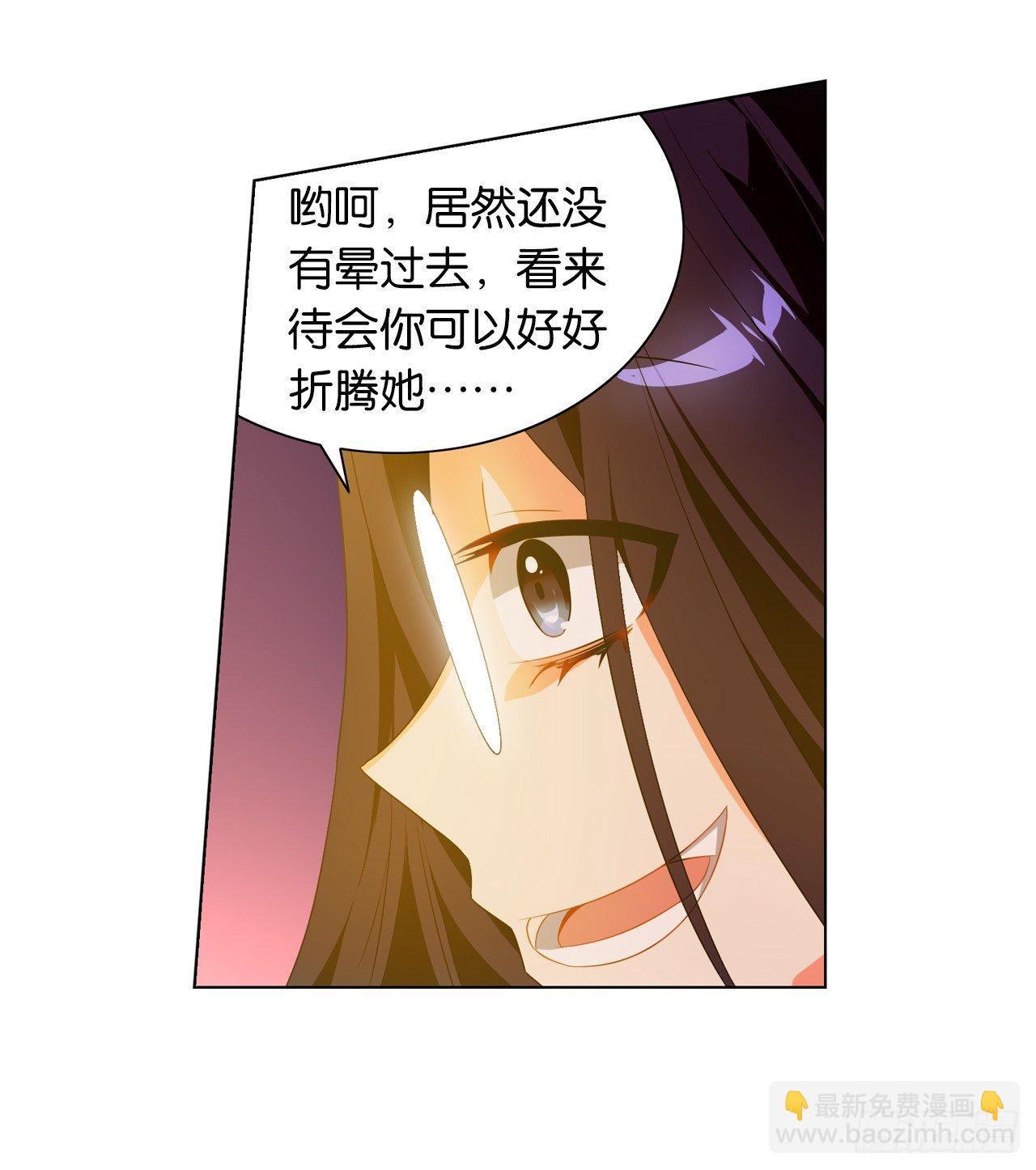 睡醒就被绑架了(1/2)-第2话