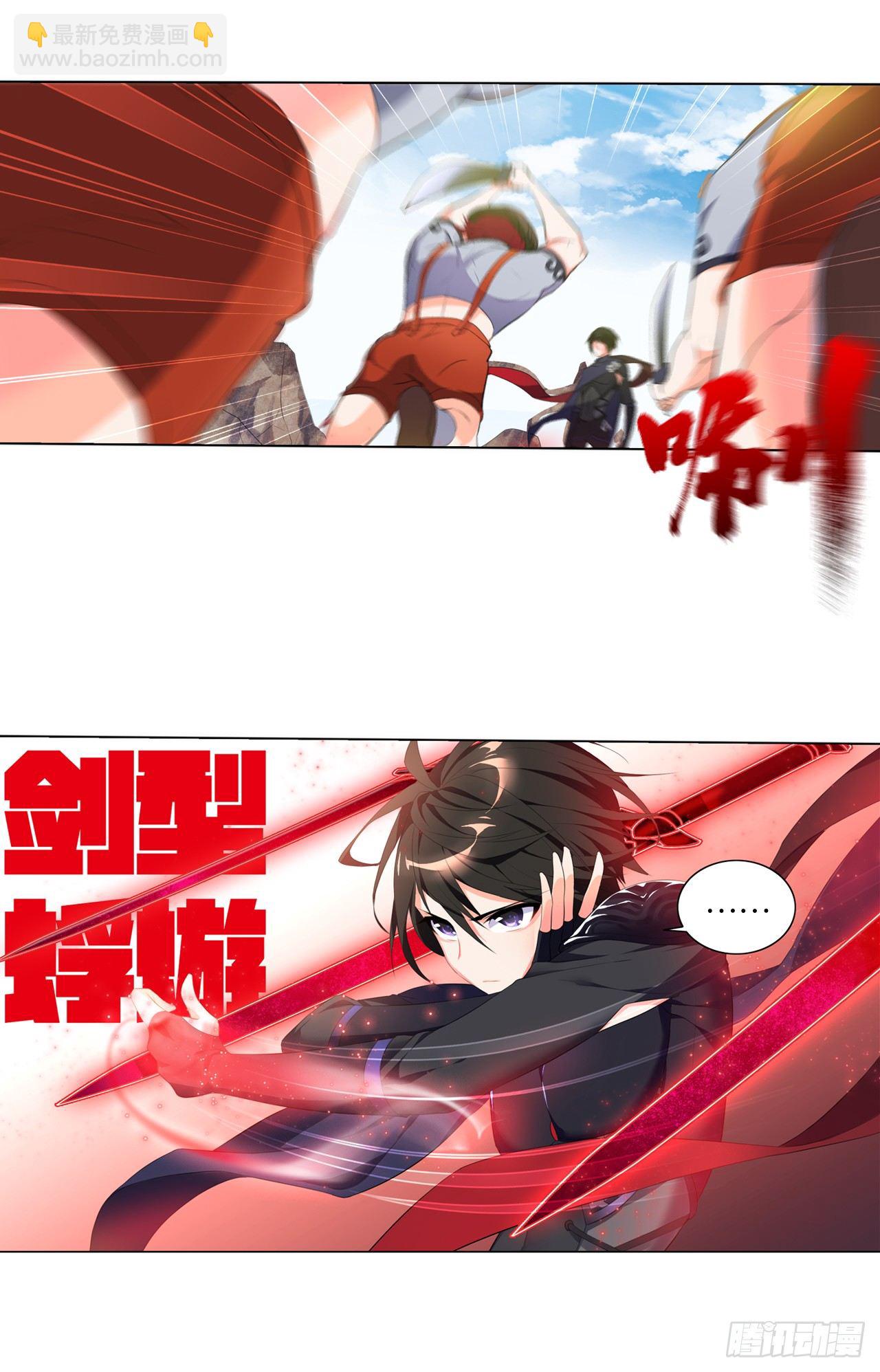 睡醒就被绑架了(1/2)-第2话