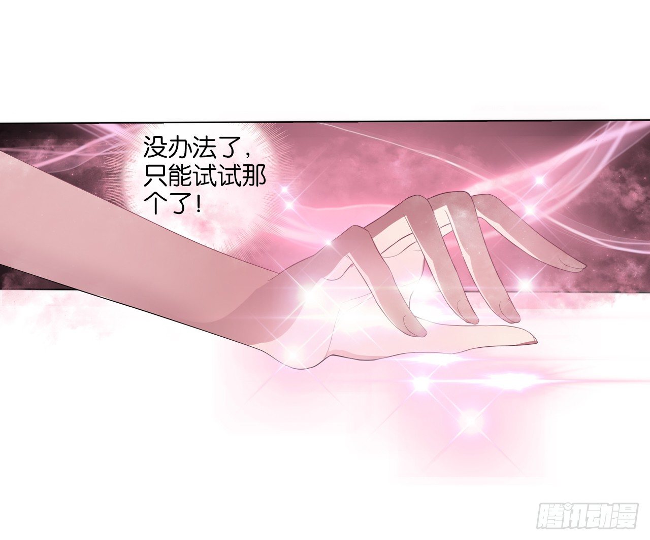 我所能做的事-第14话