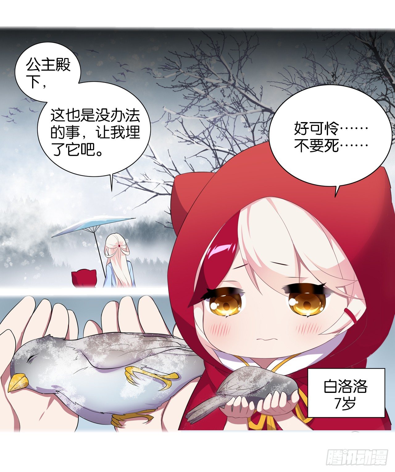 我所能做的事-第14话
