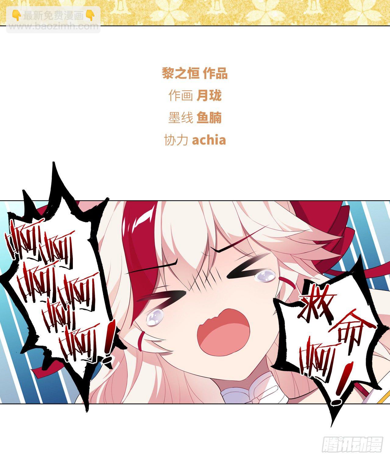 我所能做的事-第14话
