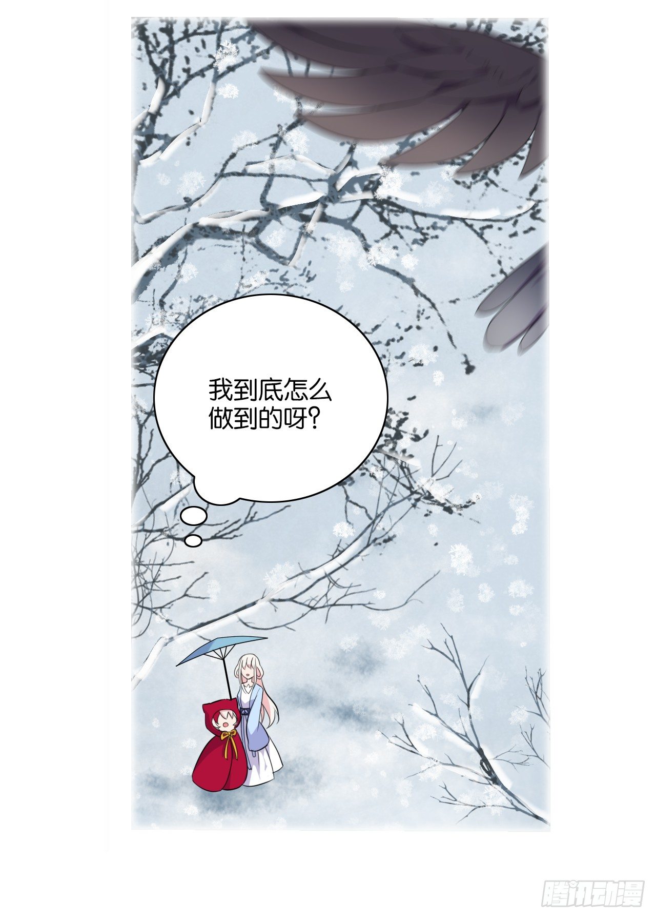 我所能做的事-第14话