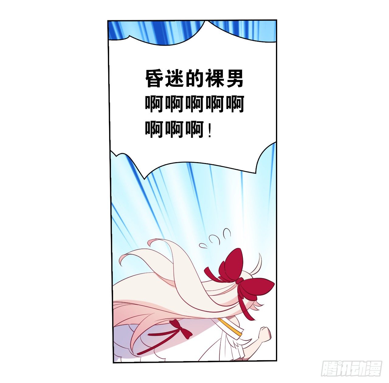 他的过去-第16话