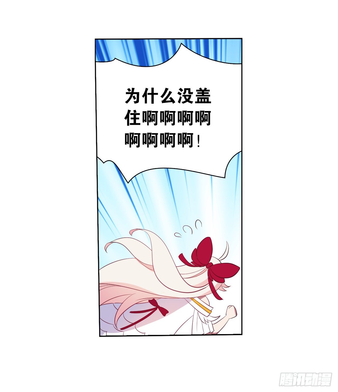 他的过去-第16话