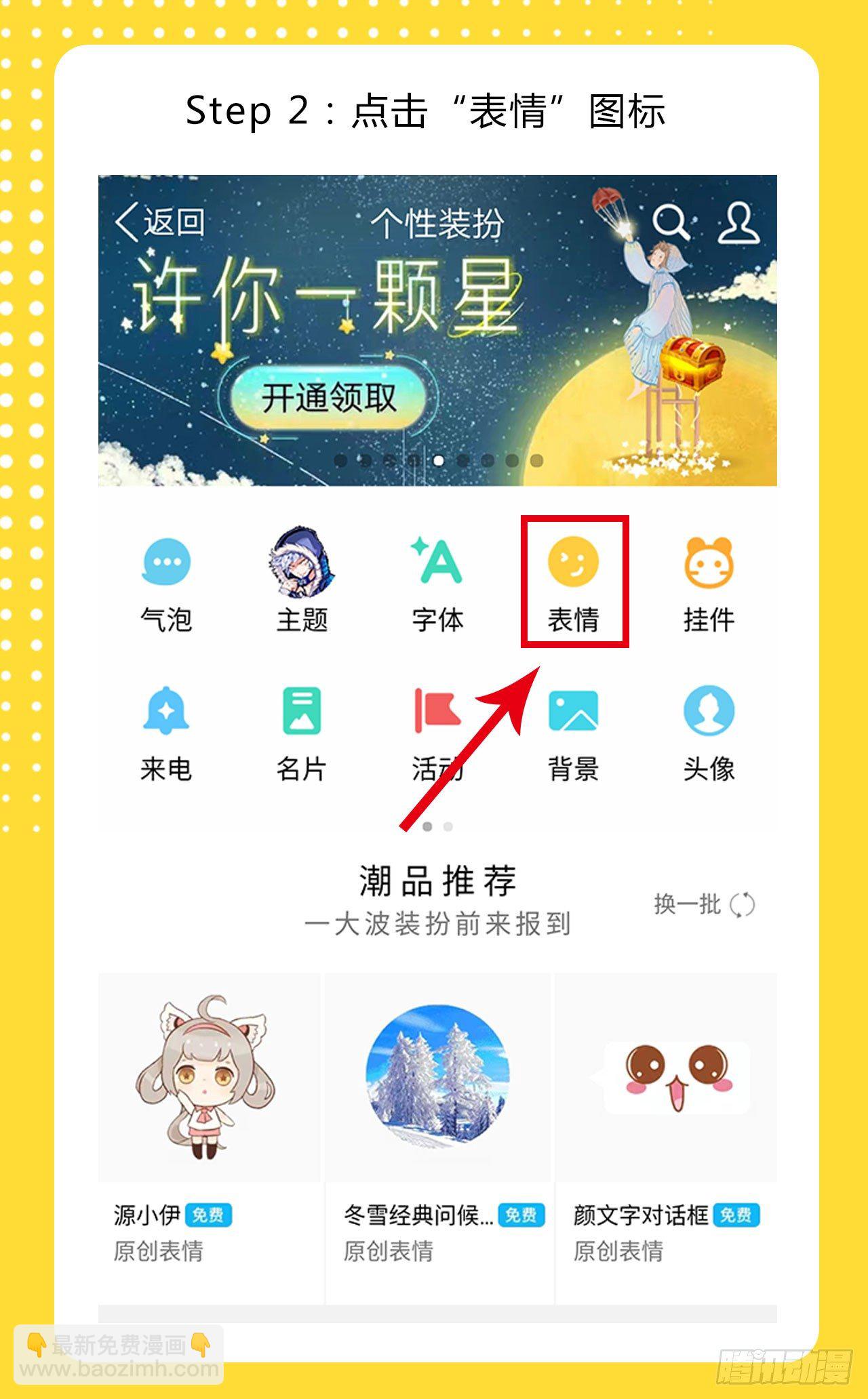 他的过去-第16话