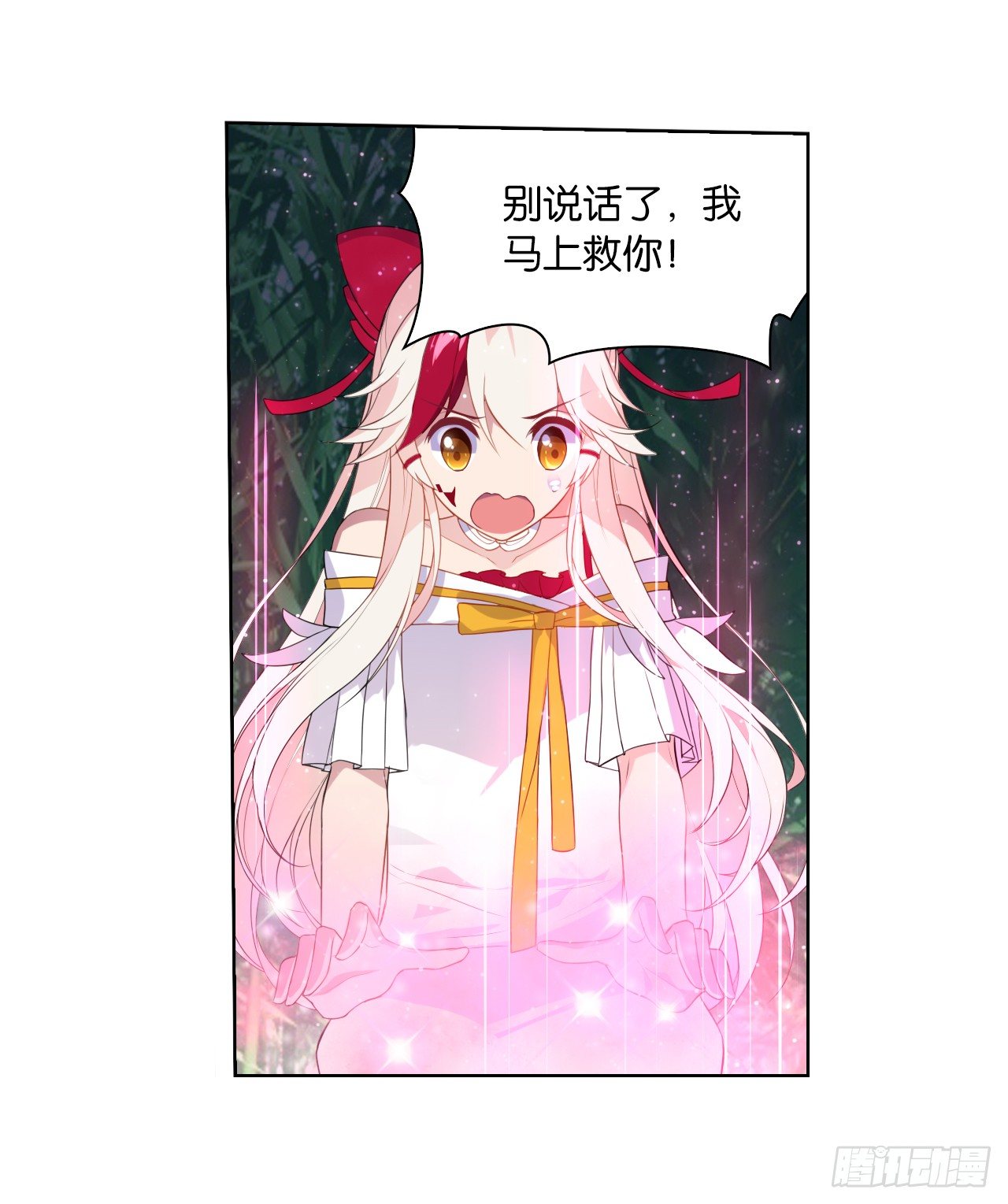 桃之夭夭-第18话