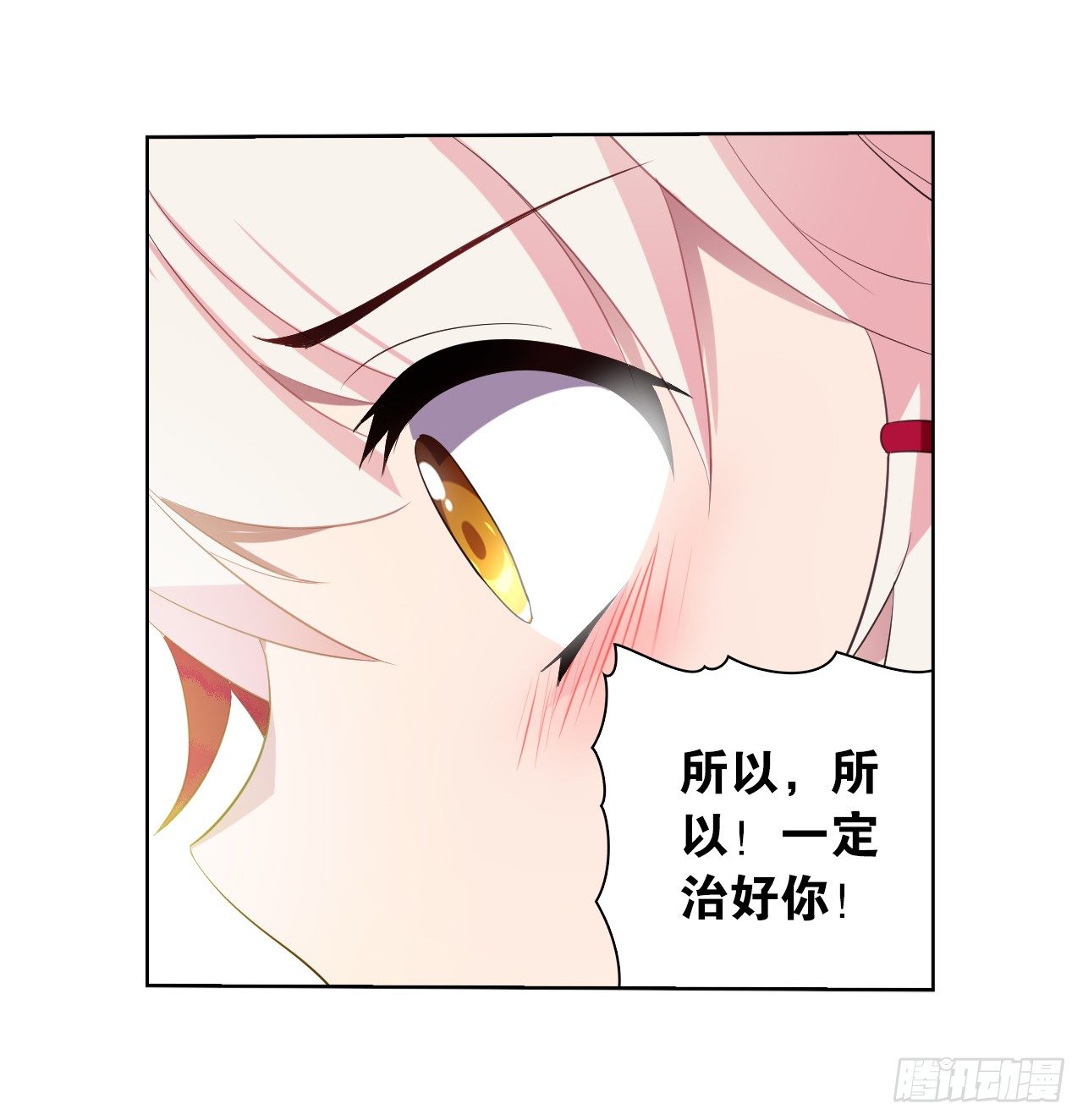桃之夭夭-第18话