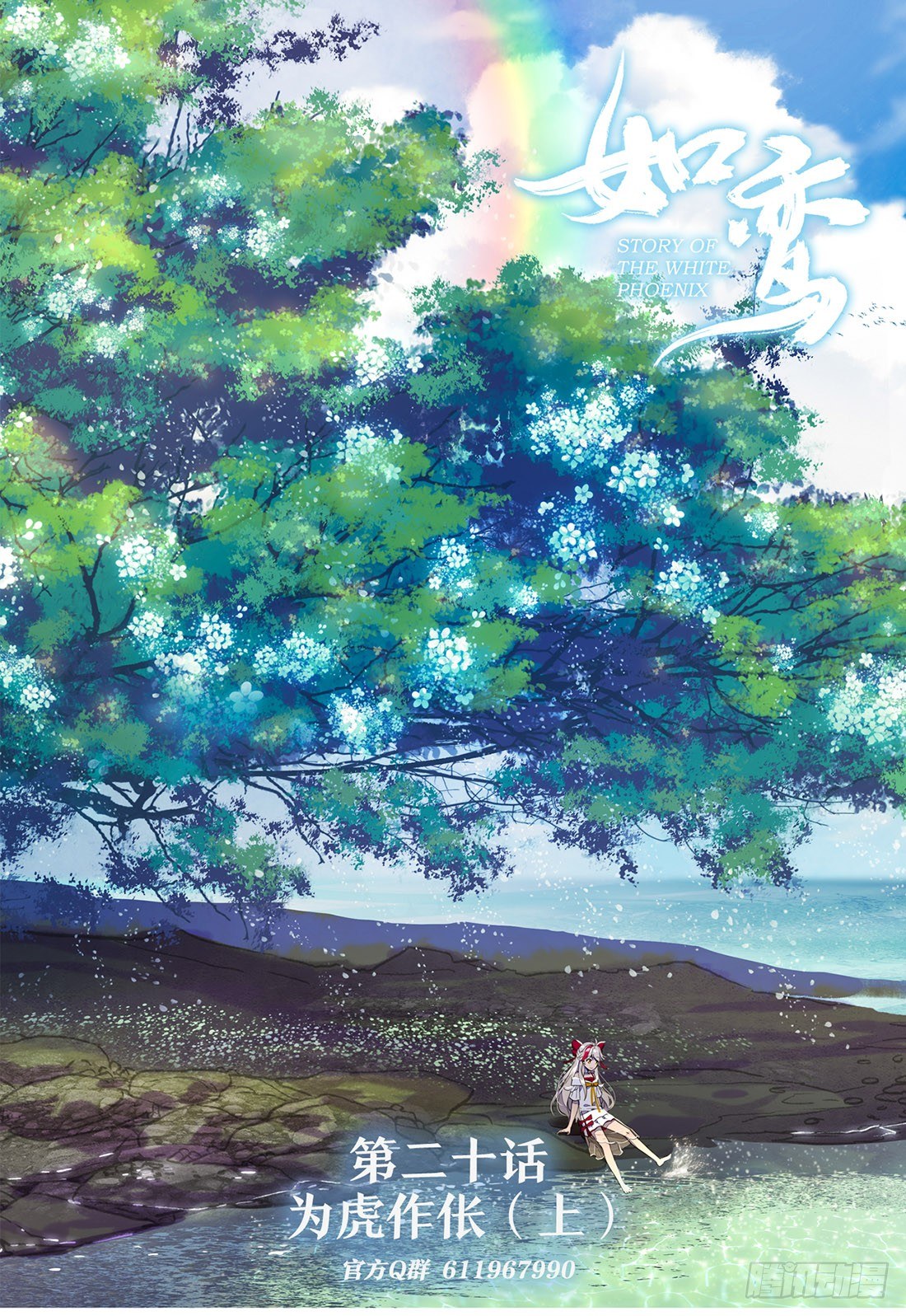 黑色的桃花（下）(1/2)-第20话