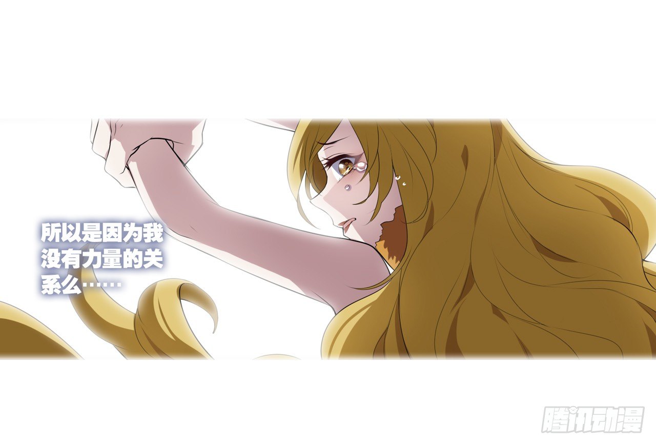 黑色的桃花（下）(1/2)-第20话