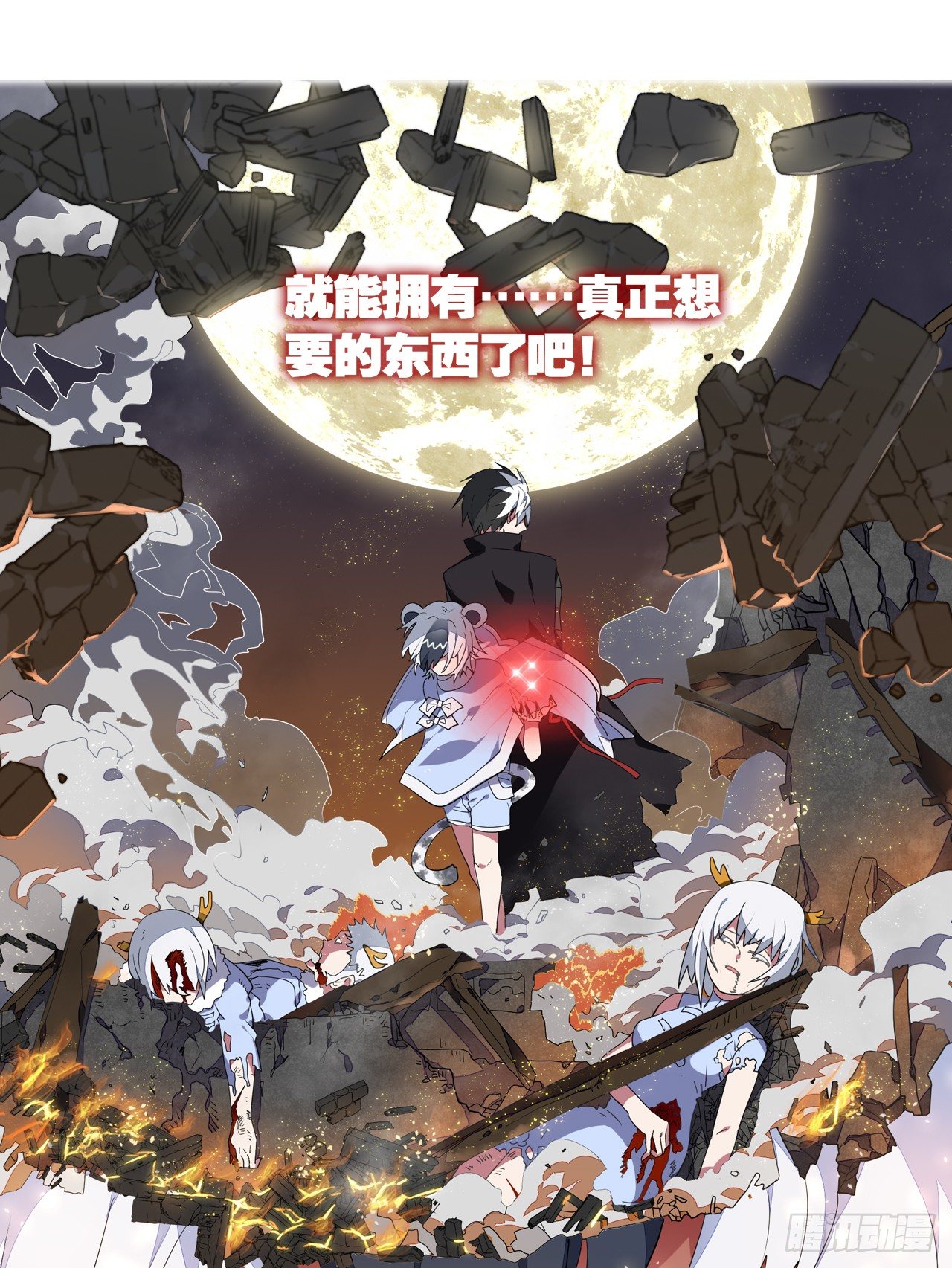 黑色的桃花（下）(1/2)-第20话