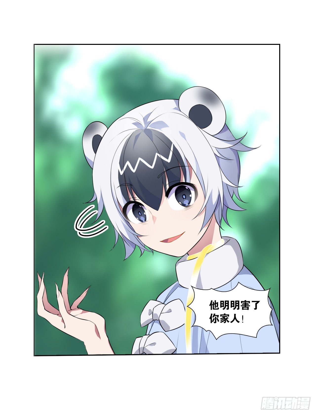 黑色的桃花（下）(1/2)-第20话